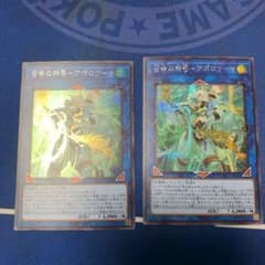 遊戯王 召命の神弓－アポロウーサ　シークレット　シク　2枚のサムネイル