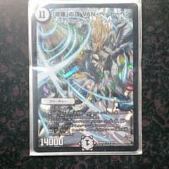 デュエルマスターズのサムネイル