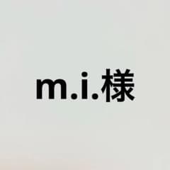 【専用】m.i.様のサムネイル