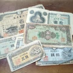 古銭 旧貨幣 旧紙幣 ジャンク品 まとめ D - メルカリ