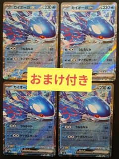 カイオーガex 4枚セット スタートデッキ Generations 収録 - メルカリ