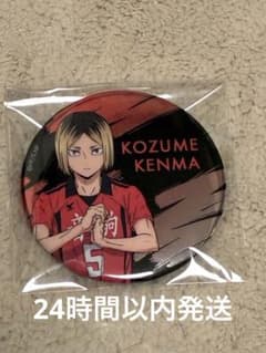 ハイキュートレーディングメタル缶バッジ孤爪研磨