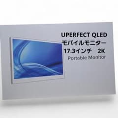 UPERFECT QLED モバイルモニター 17.3インチ 2k - メルカリ