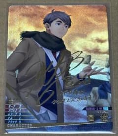 2372．ハイキュー バボカ 秘 秘バボ サイン 宮 治 宮治 2385．ハイキュー バボカ 秘 秘バボ サイン 宮 治 宮治 - メルカリ