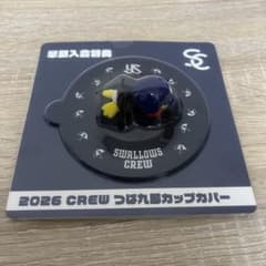ヤクルト つば九郎カップカバー - メルカリ