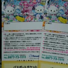 ハーモニーランド チケット２枚のサムネイル