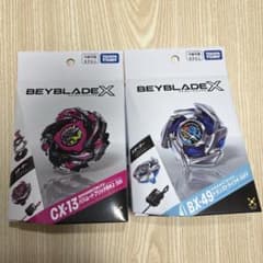ベイブレードX BX-49 CX-13 2個セット - メルカリ