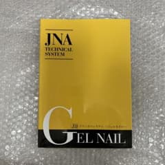 ☆値下げしました☆JNA テクニカルシステム　ジェルネイル