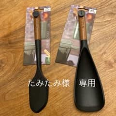 ストウブ　スパチュラとマルチスプーンのサムネイル