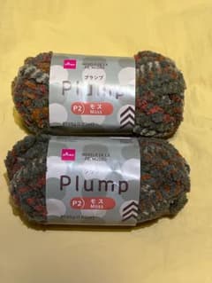 Plump モス色 毛糸 2個セットのサムネイル