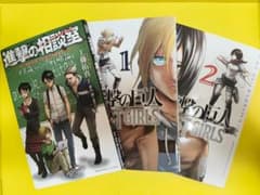 Attack Titan Spin-off 3-book set (Attack on Titan Consultation Room / Lost Girls 1 & 2)