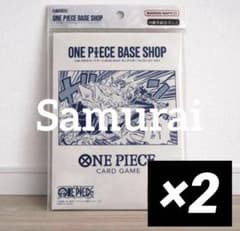 ONE PIECE BASE SHOP リミテッドカードコレクション　2セット ONE PIECE BASE SHOP リミテッドカードコレクション 2セット - メルカリ