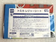 トミカ レジャーシート 非売品のサムネイル