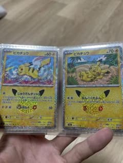 ポケモンカード ピカチュウ 2枚セットのサムネイル