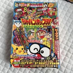 月刊コロコロコミック 1998年8月号 No.244小学館 - メルカリ