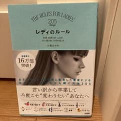 レディのルールのサムネイル