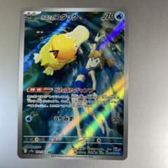カスミのコダック AR SV9a 熱風のアリーナ 071/063 - メルカリ