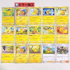 ピカチュウ 15種類セット p15① - メルカリ