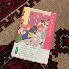 実は、内向的な人間ですのサムネイル