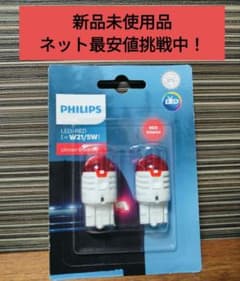Ultinon Pro3000 SI シグナルランプ用バルブ レッド