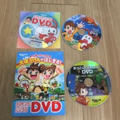 チャレンジ1ねんせい　DVD 4枚　こどもちゃれんじのサムネイル
