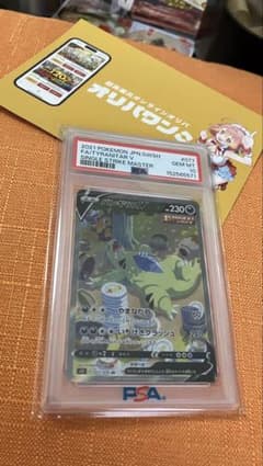 最安値　【PSA10】バンギラスV SA SR 一撃マスター Tyranitar 最安値 【PSA10】バンギラスV SA SR 一撃マスター Tyranitar - メルカリ