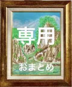 【おまとめ】額縁　油絵キャンバス用　F6 ⑹他のサムネイル