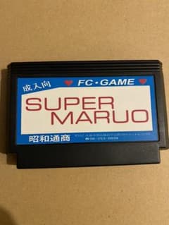 SUPER MARUO スーパーマルオ 昭和通商 - メルカリ