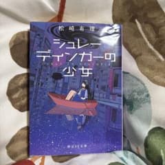 シュレーディンガーの少女のサムネイル