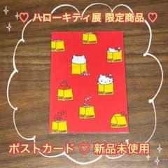 新品未使用】ハローキティ展 会場限定 ポストカード 50th CANDY(B