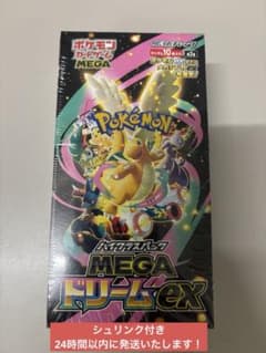 ポケモンカード MEGA ハイクラスパック ドリーム ex1BOX シュリンク付