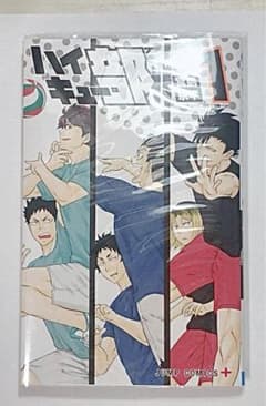 ハイキュー部!! 1のサムネイル