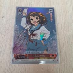 涼宮ハルヒ トレーディングカード いつものハルヒ　サイン いつものハルヒ サイン いつものハルヒ サイン 2025年最新】ハルヒ