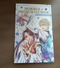 女王の花　メモリアル&プレミアムファンブックセット 女王の花 メモリアル&プレミアムファンブック 冊子 - メルカリ