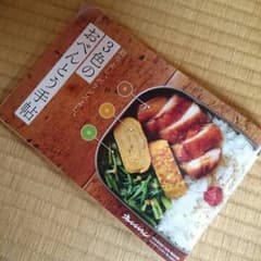 オレンジページ付録のサムネイル