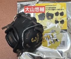 阪神タイガース 勝利時限定 シークレットグラブ型キーホルダー★大山悠輔選手 阪神タイガース 2026勝利時限定シークレットグラブ型キーホルダー 3