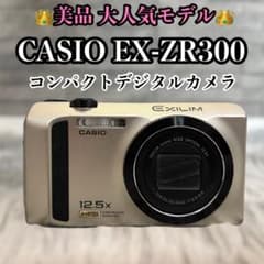 美品 CASIO デジカメHIGH SPEED EXILIM EX-ZR300 - メルカリ