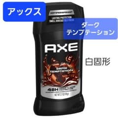 アックス ダークテンプテーション デオドラントスティック 制汗剤 axe