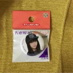 乃木坂46 セブンイレブンコラボ 西野七瀬 缶バッチのサムネイル
