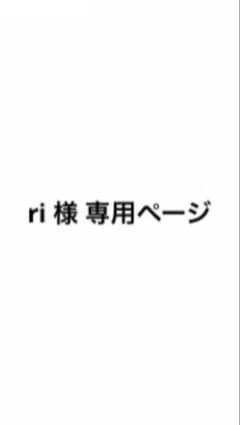 専用ページのサムネイル