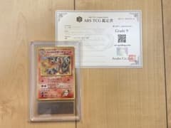 ARS9】 ポケモンカード カツラのリザードン 旧裏 PSA9相当 - メルカリ