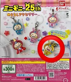 ミニモニ。25th めじるしアクセサリー ルアちゃんのサムネイル