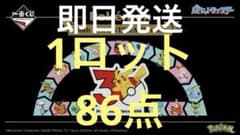 이치 반 쿠지 Pokémon 30th ANNIVERSARY vol.2 1 로트