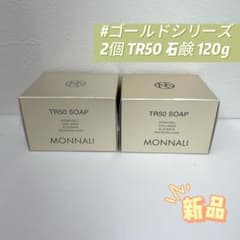 モナリ 2個セット ゴールドシリーズ TR50 ソープ 120g - メルカリ
