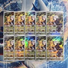 ピカチュウ CHR 073/071 10枚セット まとめ売り - メルカリ