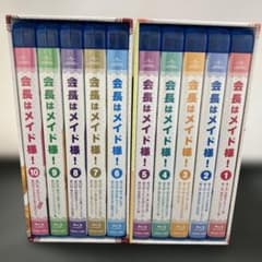 3-51)会長はメイド様！ Blu-ray CD全10巻セットボックス付き - メルカリ