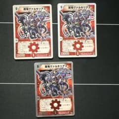 超竜ヴァルキリアス3枚のサムネイル