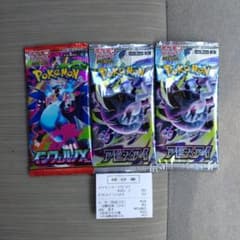 ポケモンカードゲーム 拡張パック インフェルノX 1パック アビスアイ2