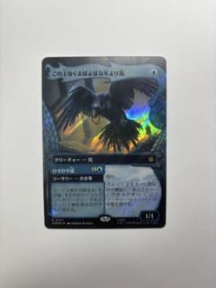 MTG この上なくよぼよぼな年より鳥 サージfoil 日本語版 1枚のサムネイル