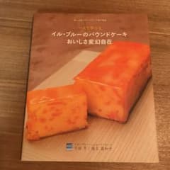 イル・プルーのパウンドケーキ おいしさ変幻自在のサムネイル